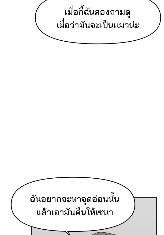 ห้องเรียนสาวแสบ ตอนที่ 32 รูปที่ 80