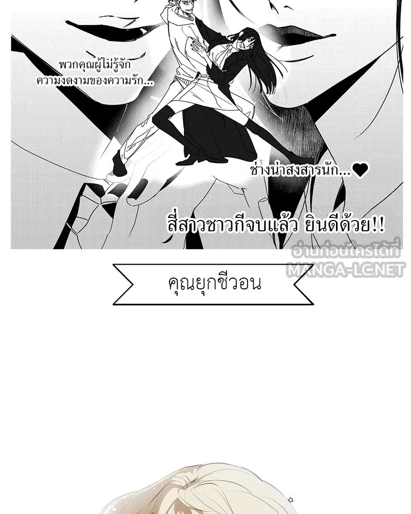 สี่สาวชาวกี ตอนที่ บทส่งท้าย รูปที่ 132