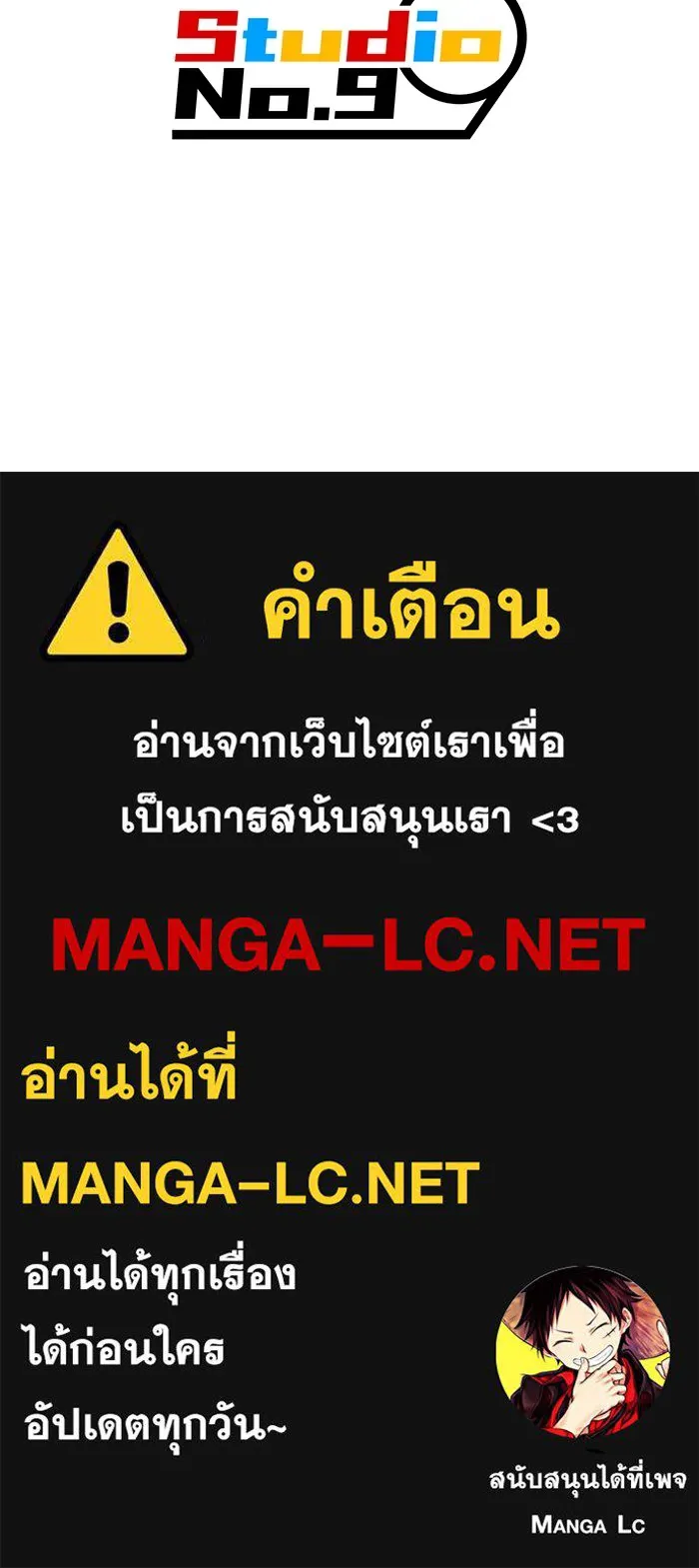 ฮันเตอร์สกิลโกง ตอนที่ 22 หน่วยสุโอ รูปที่ 178