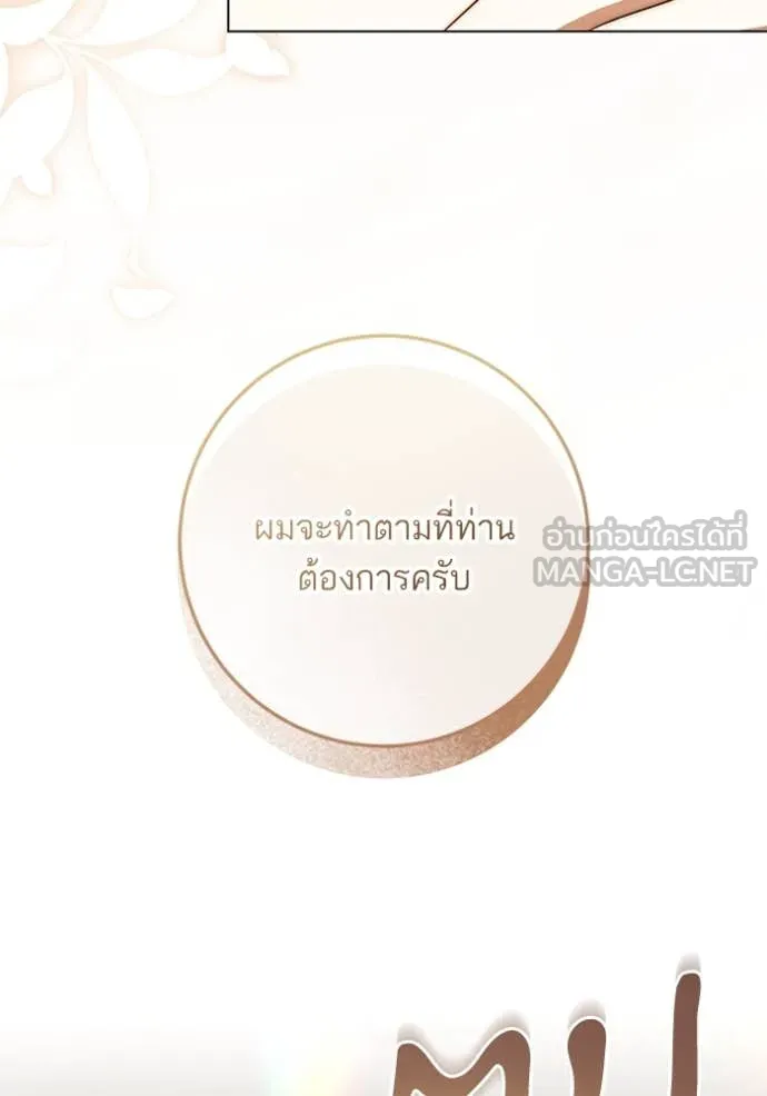 ทางหลุดพ้นของ ตอนที่ 92 รูปที่ 26