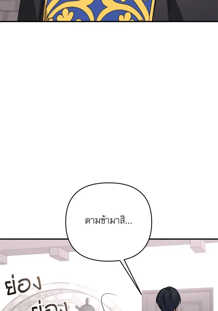 เกิดใหม่คราวนี้ ขอเป็นคนดีดูสักครั้ง ตอนที่ 75 รูปที่ 35