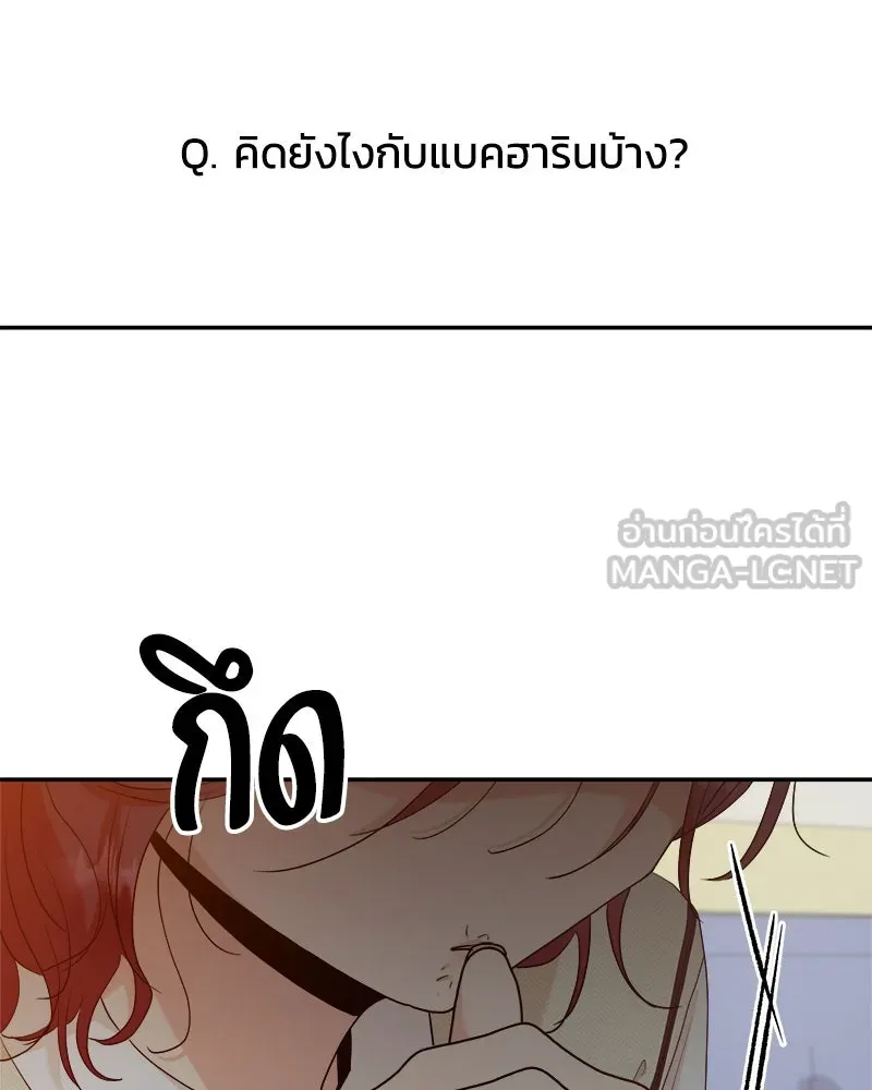 Pyramid Game เกมพีระมิด ตอนที่ 87 รูปที่ 51