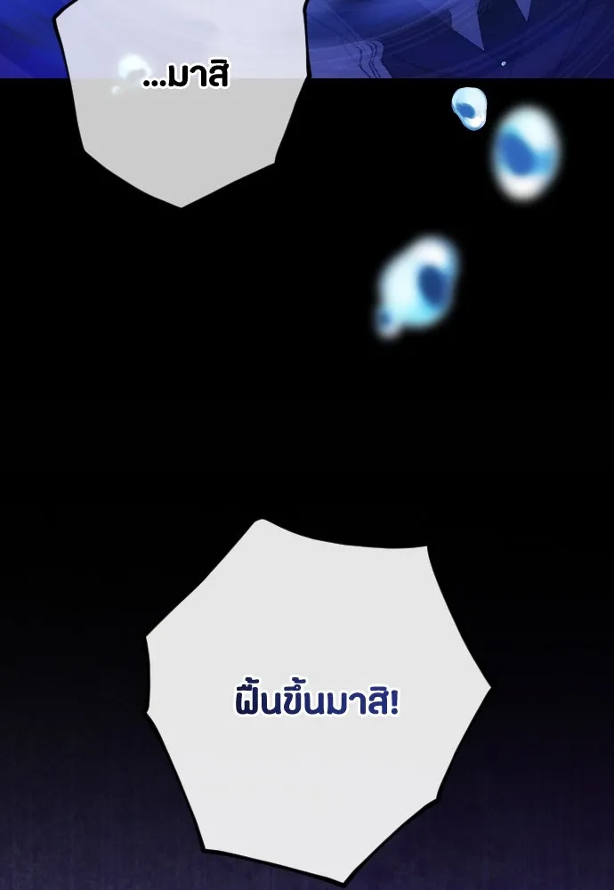 แด่ใจที่ไร้รัก ตอนที่ 30 รูปที่ 85