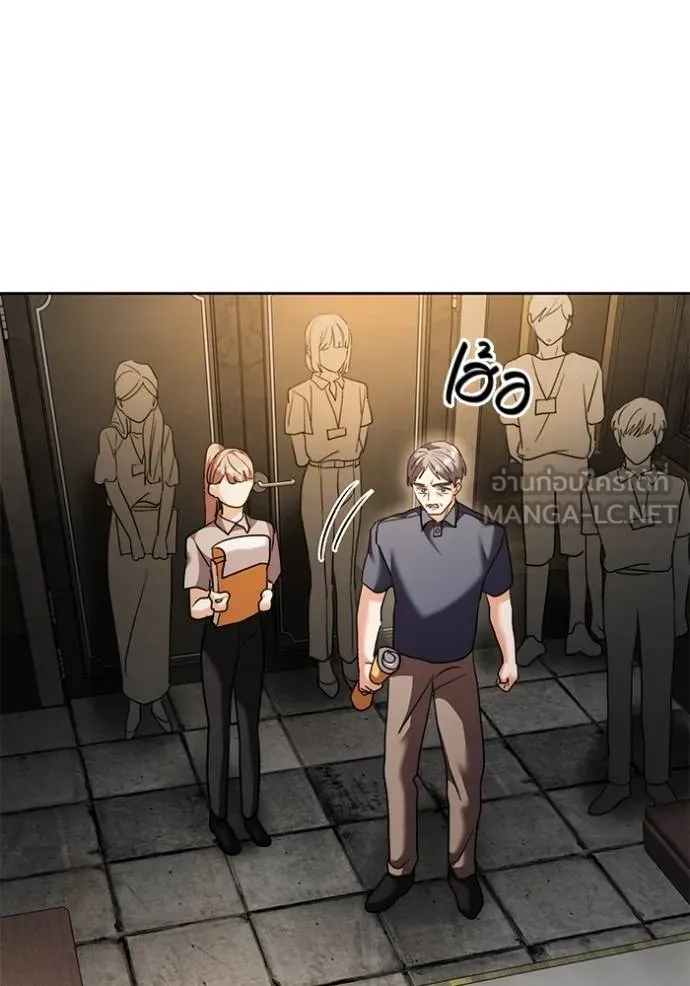 ออร่าดาราอัจฉริยะ ตอนที่ 50 รูปที่ 81