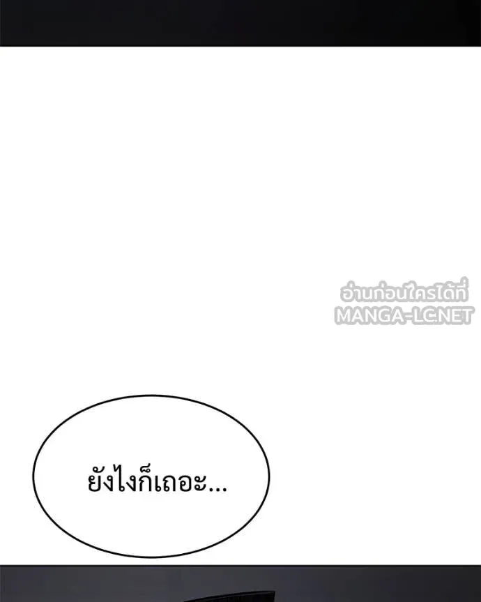 Baek XX ตอนที่ 123 รูปที่ 196