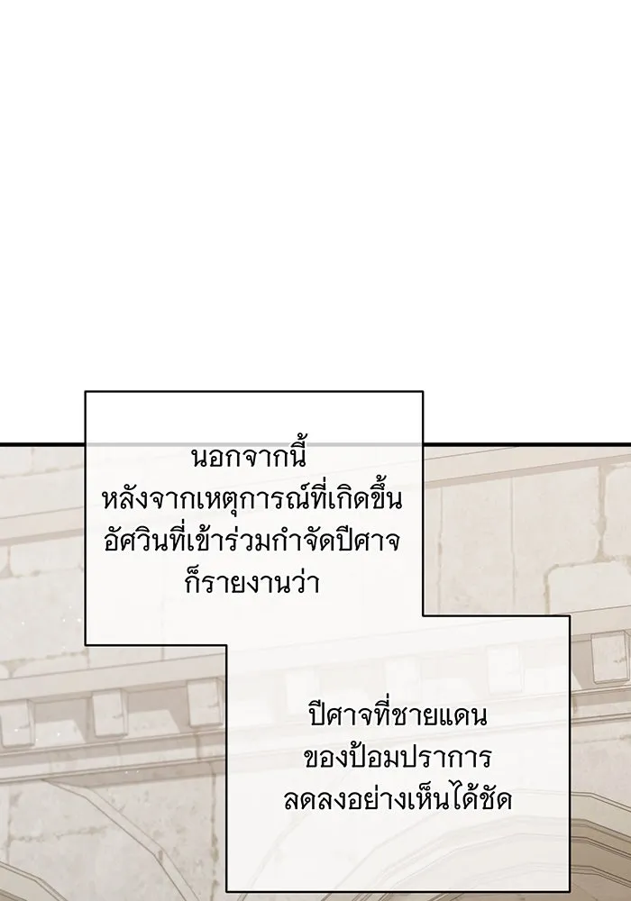 แกล้งตายให้หายแค้น ตอนที่ 31 รูปที่ 116