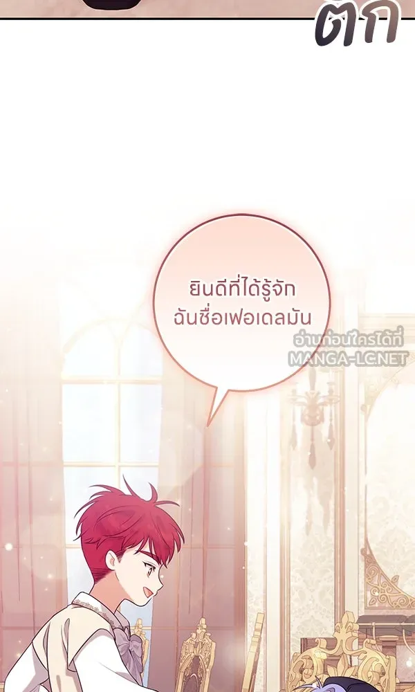 ครอบครัวผิดแผน ตอนที่ 11 รูปที่ 45