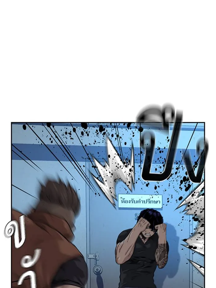 To not die ตอนที่ 45 รูปที่ 16