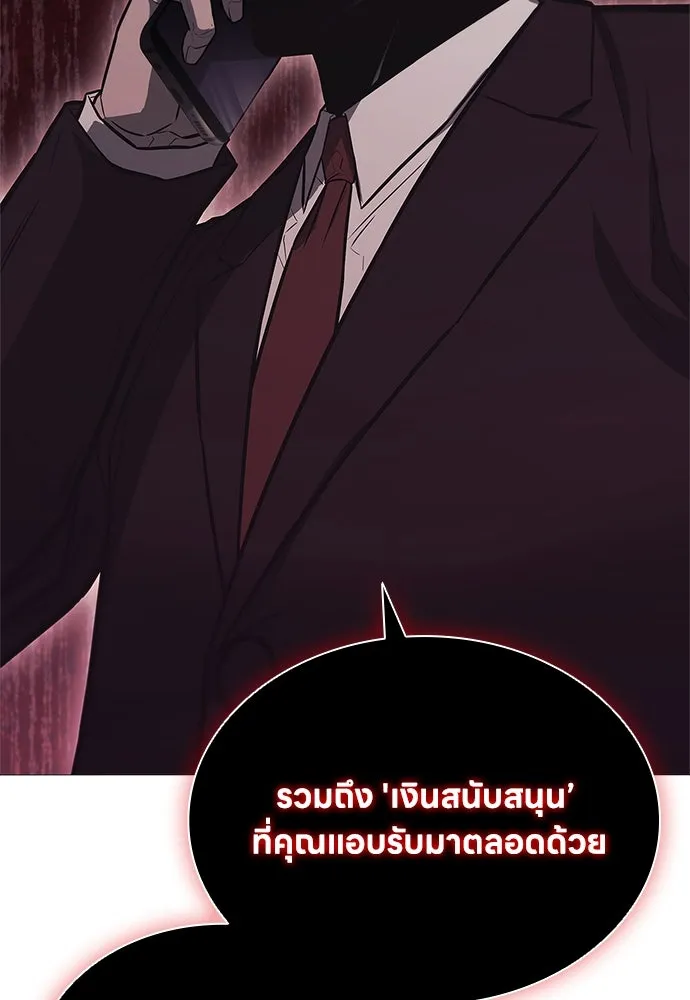 อัยการสายโหด ตอนที่ 8 รูปที่ 13