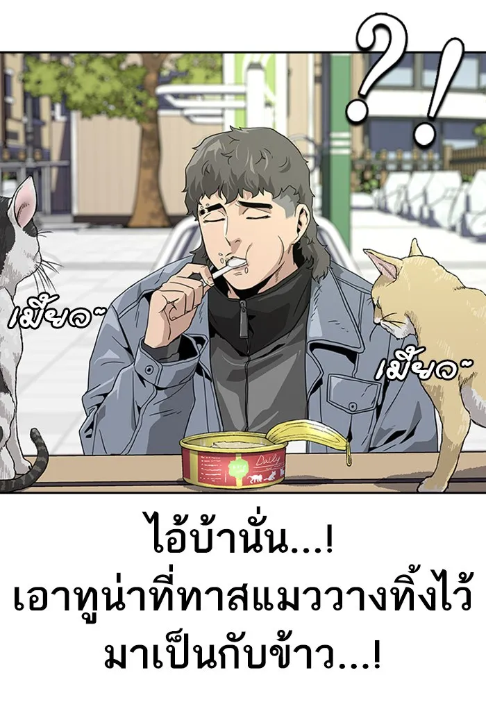 เหยื่ออย่างผมต้องรอด ตอนที่ 3 รูปที่ 137
