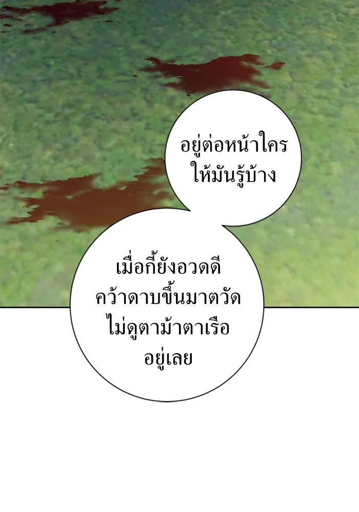 ชิงชีวิตพลิกลิขิตชะตา ตอนที่ 141. หลับให้สบาย มีความสุขมากครับ รูปที่ 131