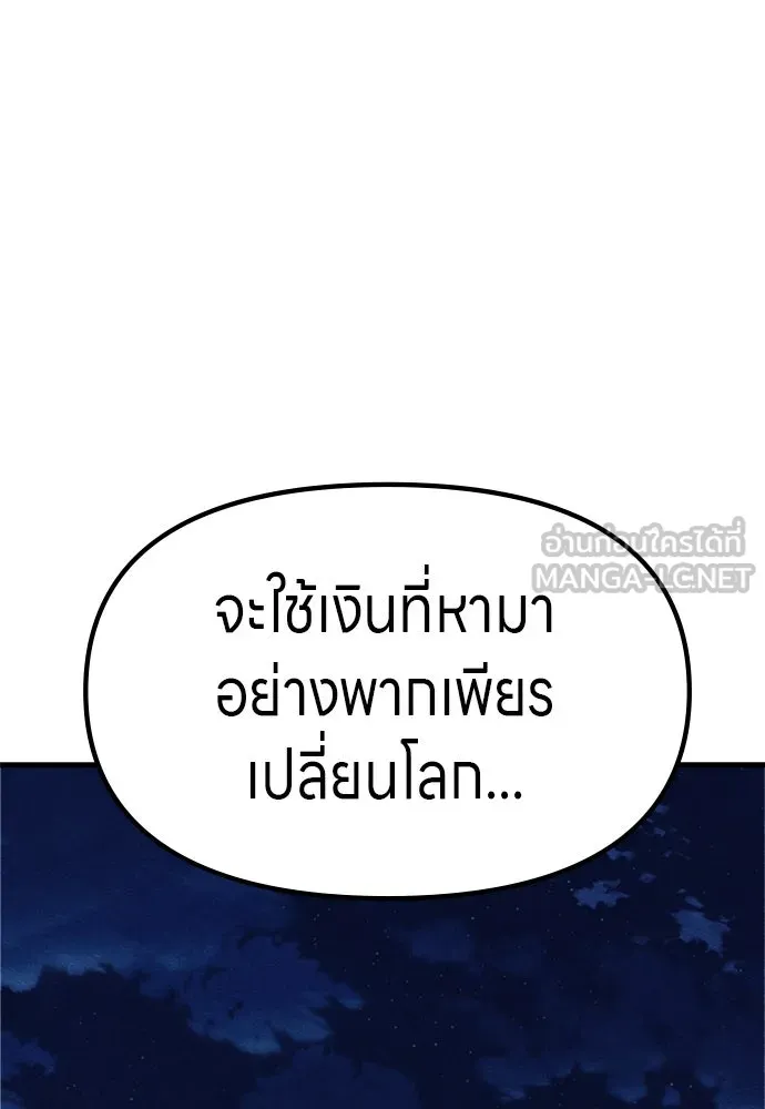 Zombie X Slasher ตอนที่ 62 รูปที่ 123