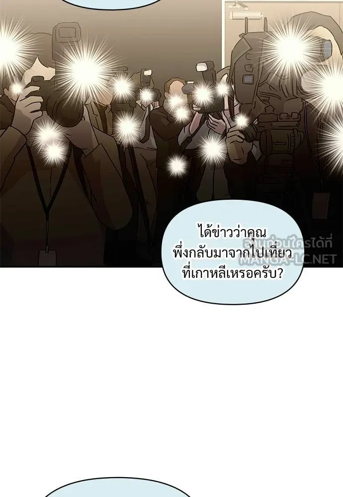 ฉันเนี่ยนะ ตอนที่ 83 รูปที่ 100