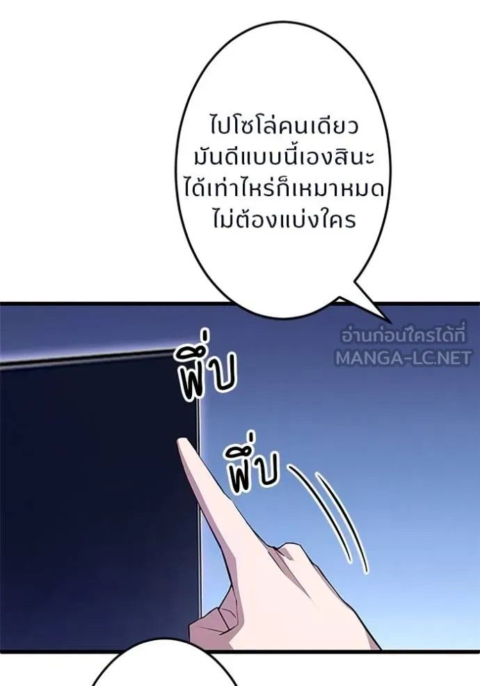 โคตรอาวุธลับ ตอนที่ 6 รูปที่ 14