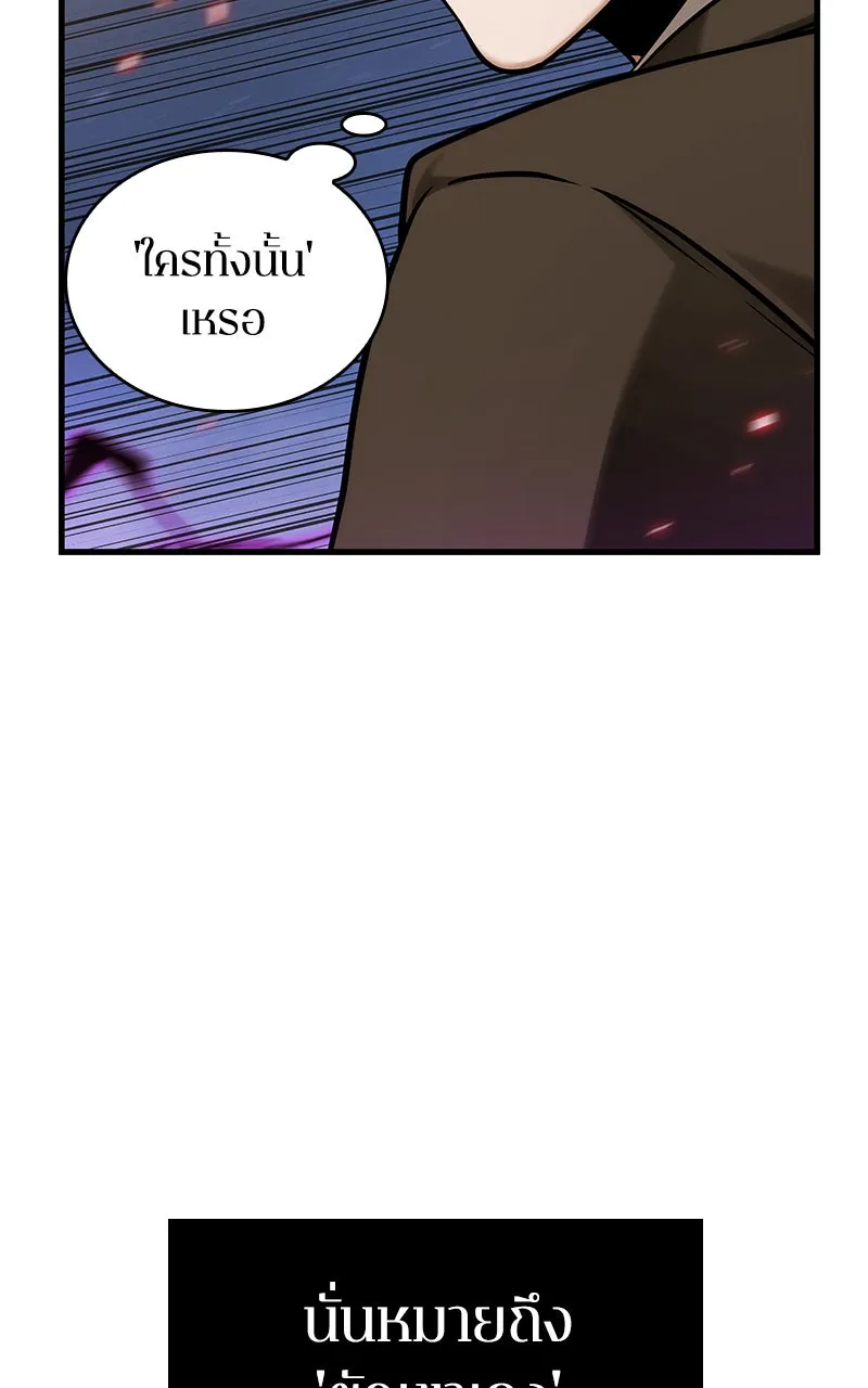 Omniscient Reader อ่านชะตาวันสิ้นโลก ตอนที่ 29 งานเลี้ยงกลุ่มดาว (2) รูปที่ 53