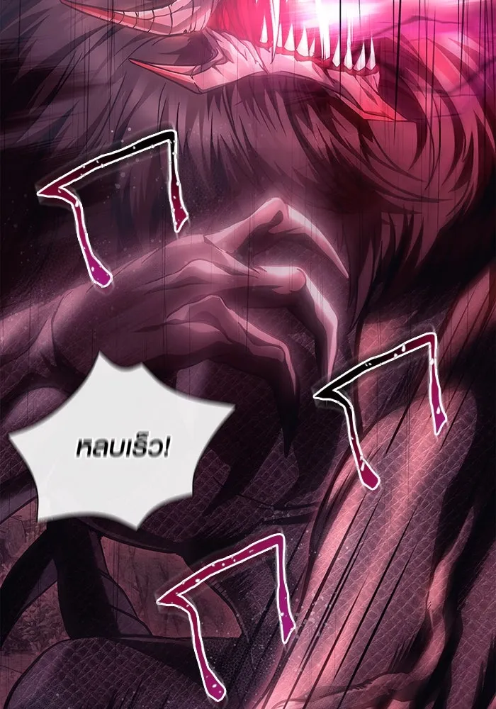 เอาชีวิตรอดในเกมฉบับคนเถื่อน ตอนที่ 50 รูปที่ 7