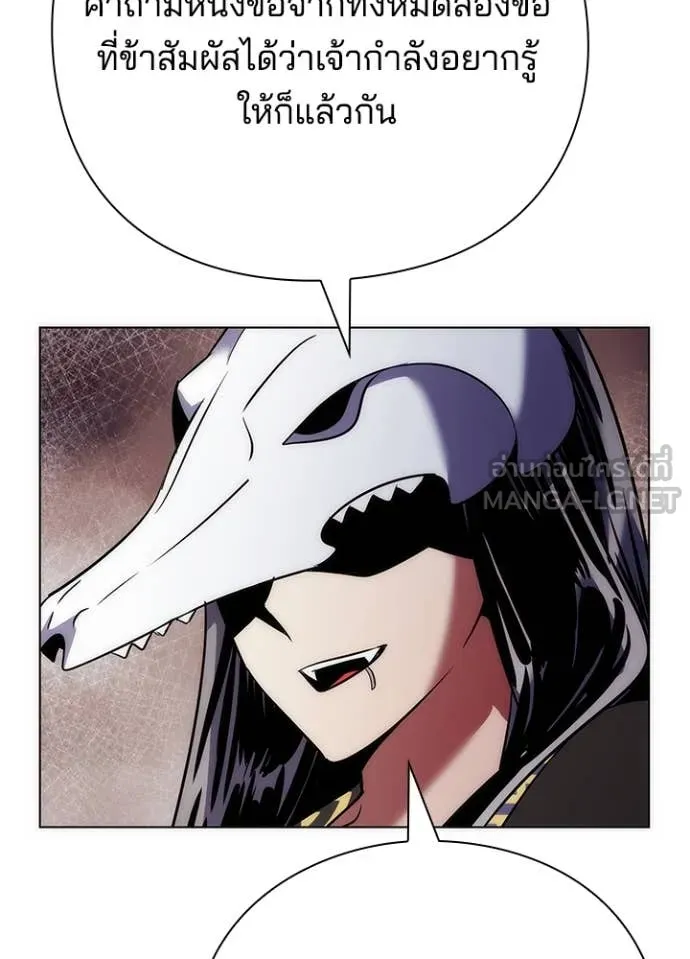 คืนแห่งโทแกบี ตอนที่ 73 รูปที่ 123