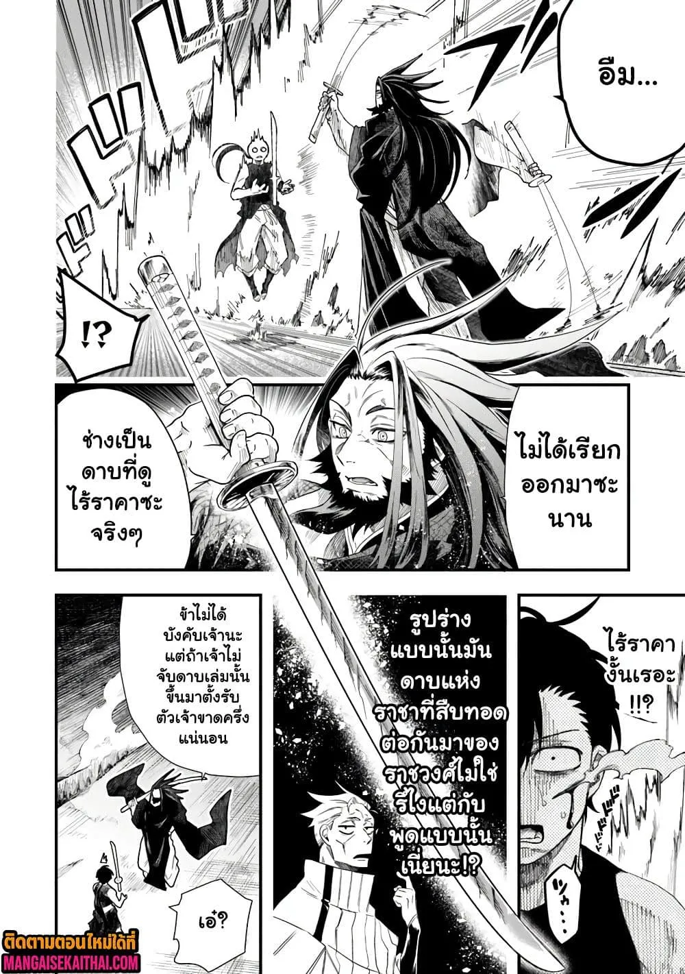 Manga-lc-com อ่านมังงะ อ่านการ์ตูน ออนไลน์ ฟรี Bushinden – Ikenie ni Sasagerareta Ore wa Kami ni Hirowareta ตอนที่ 1 2 3 4 5 6 7 8 9 10 11 12 13 14 ฟรี ไม่มีโฆษณา Manga-lc - อ่าน มังงะ อ่าน การ์ตูน ออนไลน์ อ่านมังงะ ฟรี