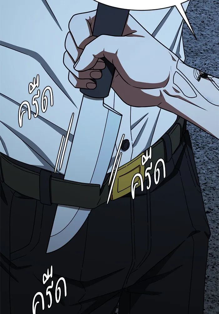 ช่วยเปลี่ยนฉันที ตอนที่ 116. ชูดูนา 15 รูปที่ 148