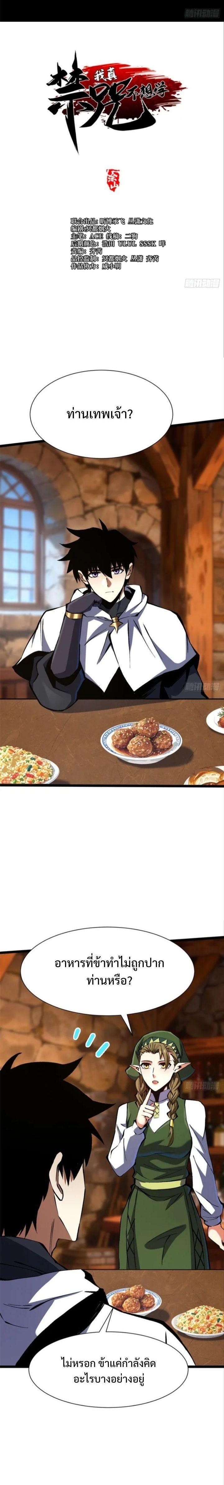 Manga-lc-com อ่านมังงะ อ่านการ์ตูน ออนไลน์ ฟรี I REALLY DON’T WANT TO LEARN FORBIDDEN SPELLS ตอนที่ 1 2 3 4 5 6 7 8 9 10 11 12 13 14 ฟรี ไม่มีโฆษณา Manga-lc - อ่าน มังงะ อ่าน การ์ตูน ออนไลน์ อ่านมังงะ ฟรี