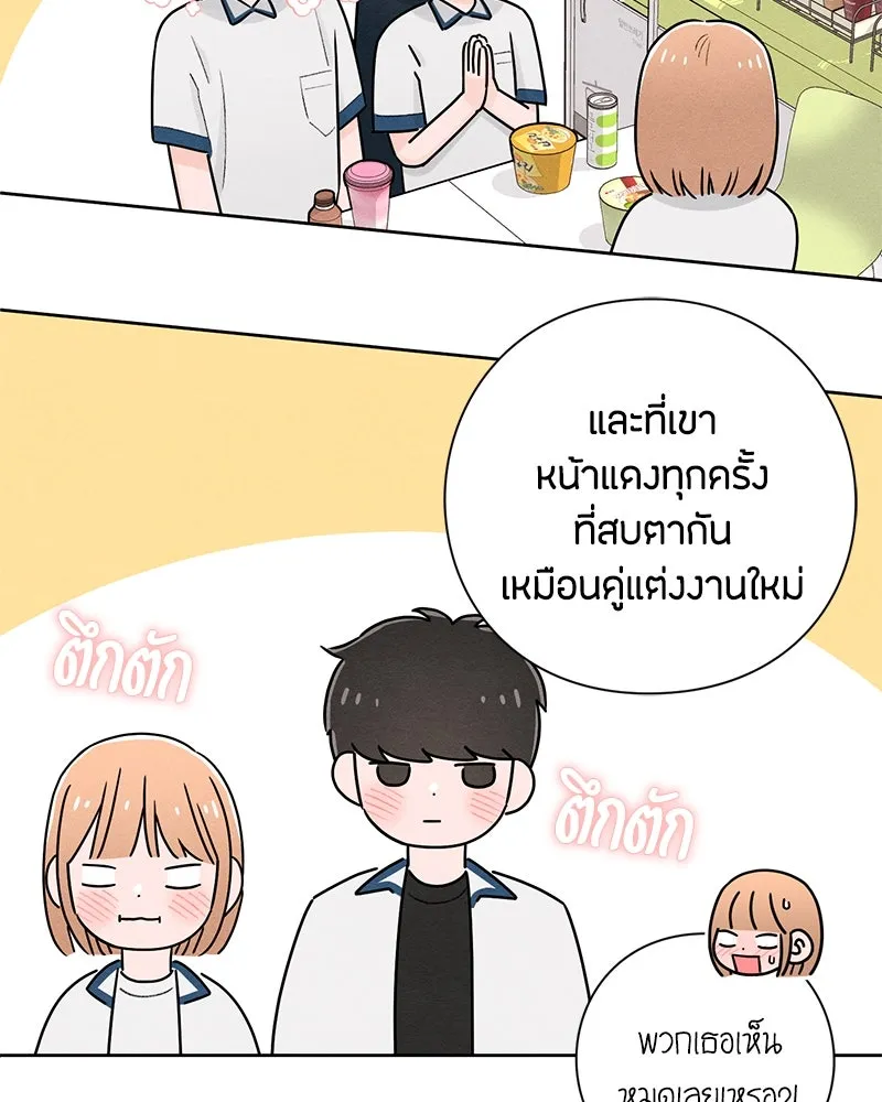 เป็นวัยรุ่นมันเหนื่อย ตอนที่ 46 รูปที่ 22