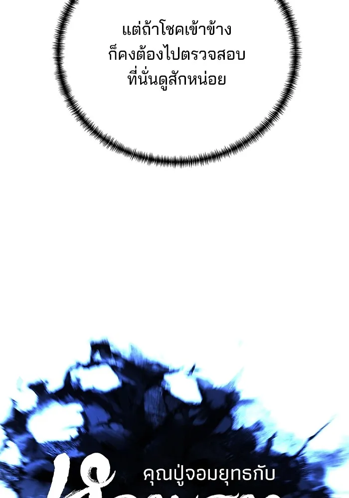 คุณปู่จอมยุทธกับหลานสาวสุดแกร่ง ตอนที่ 71 รูปที่ 13