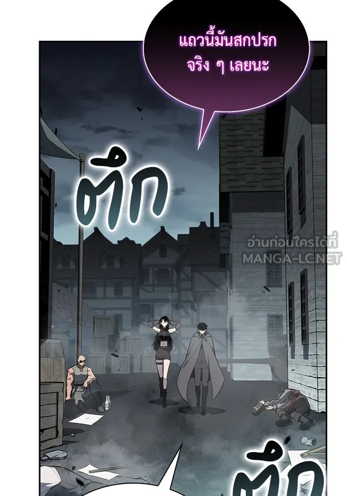 ลูกชายคนเล็กของดยุกคือมือสังหาร ตอนที่ 44 รูปที่ 3