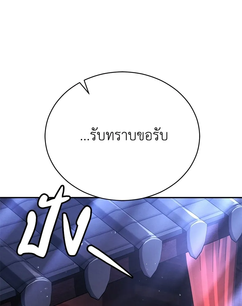 กำปั้นราชันคืนชีพ ตอนที่ 37 รูปที่ 14