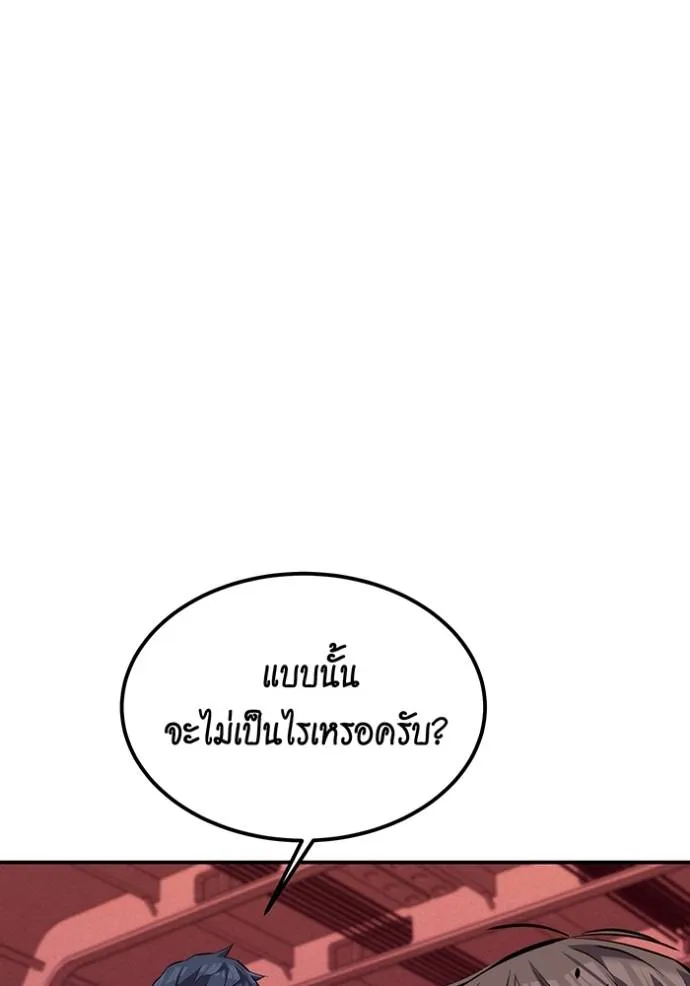 แยกร่าง ล่าอัตโนมัติ ตอนที่ 105 รูปที่ 47