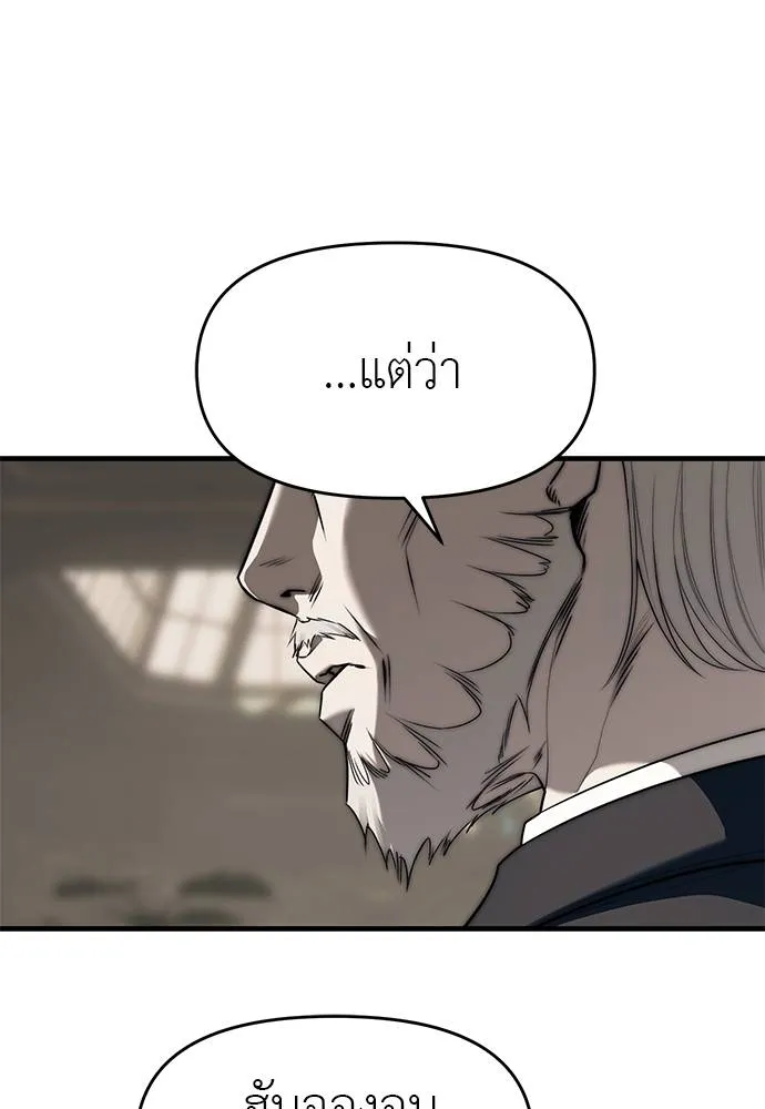 ปฏิบัติการลับ ตอนที่ 94 รูปที่ 241