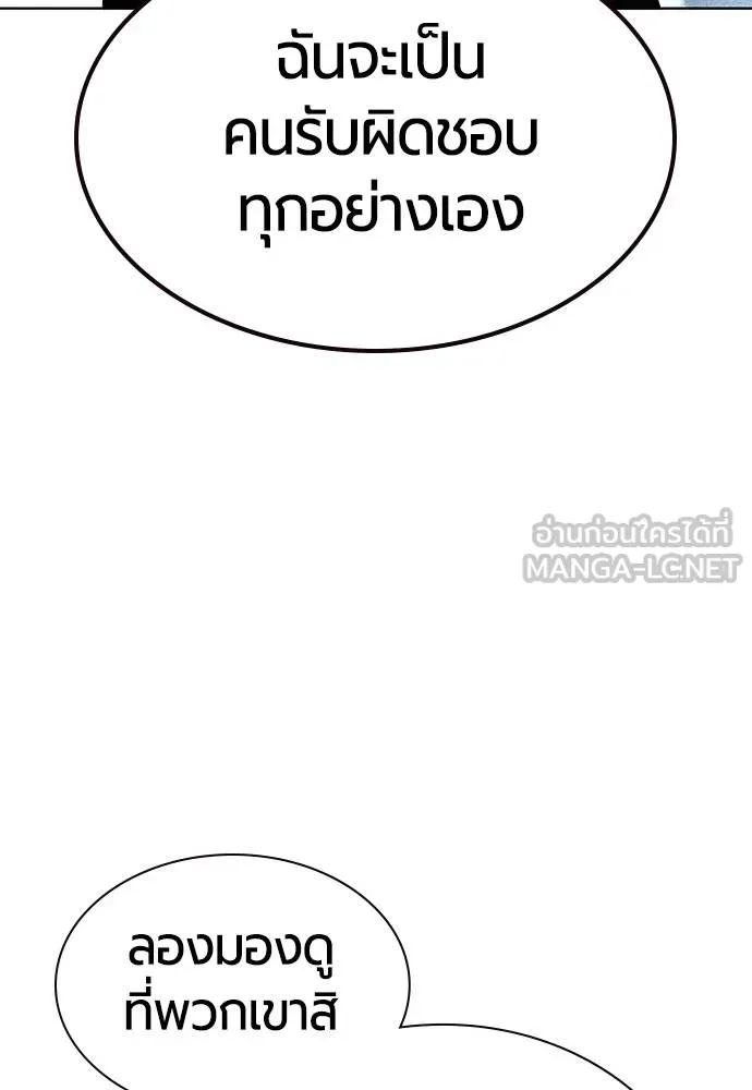 Jungle Juice ตอนที่ 135 รูปที่ 129