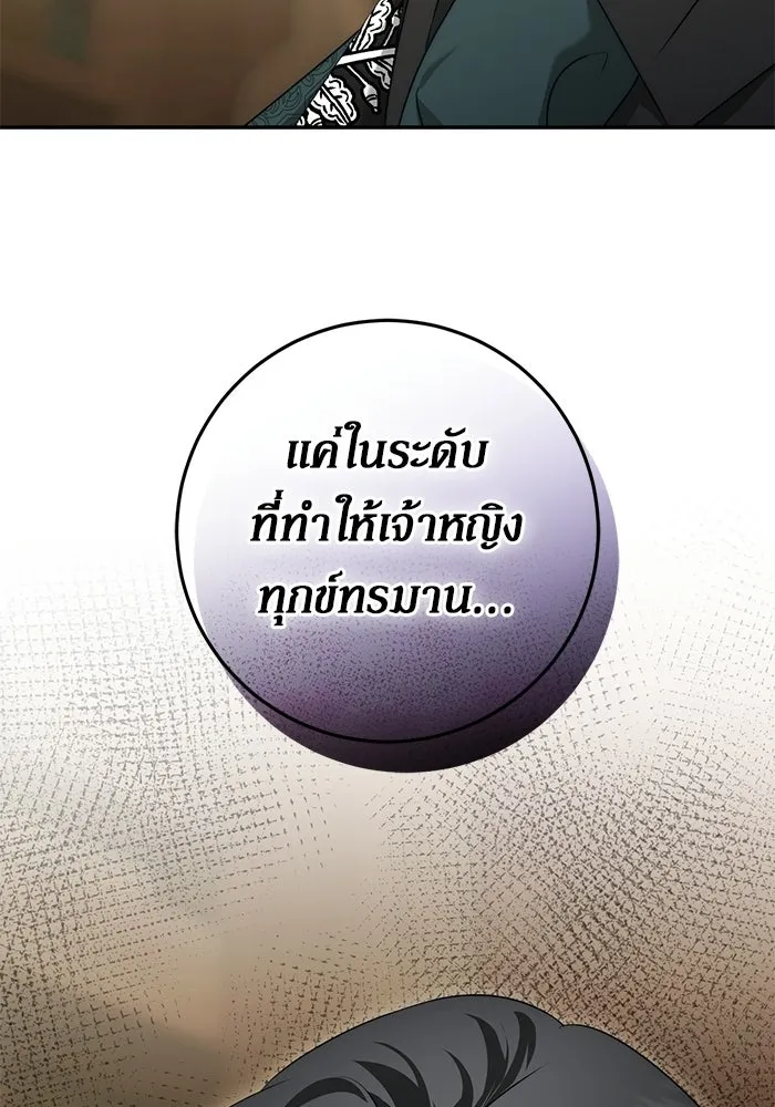 เบื้องหลังรอยยิ้มของเจ้าหญิง ตอนที่ 72 รูปที่ 73