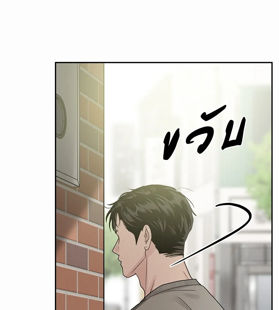 รักหลอกหยอกแฟนเก่า ตอนที่ 21 รูปที่ 13