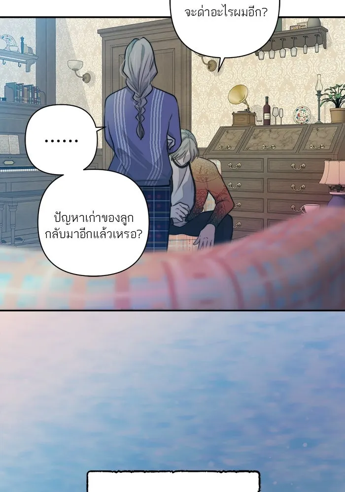 เปย์นี้เพื่อนาย My Sugar Baby ตอนที่ 42 เป็นเพียงเงาสะท้อนบนผิวน้ำ รูปที่ 53