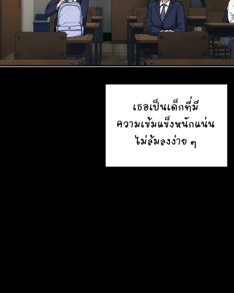 บอกมาค่าตัวเท่าไหร่ ตอนที่ 34 รูปที่ 122