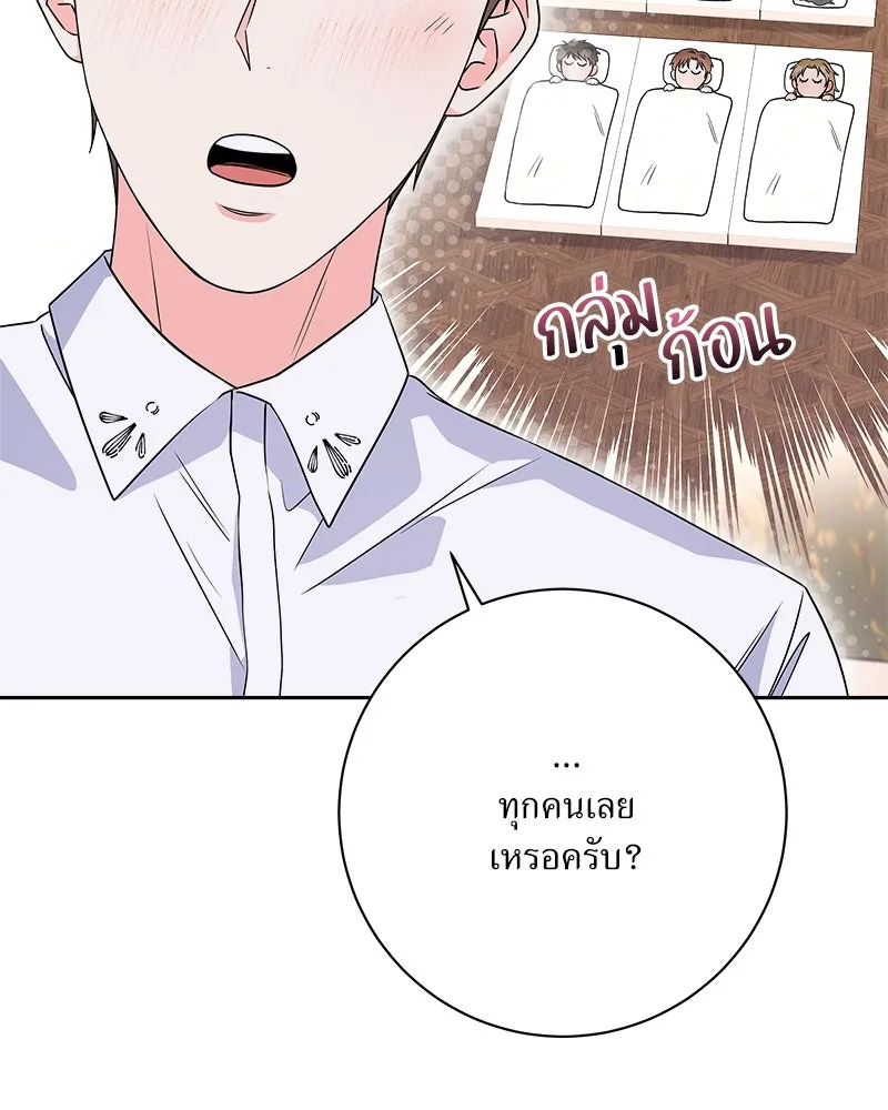 แด่ความเกลียดชัง ตอนที่ 29 รูปที่ 98