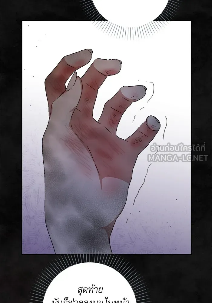 เกิดใหม่คราวนี้ ขอเป็นคนดีดูสักครั้ง ตอนที่ 32 รูปที่ 123