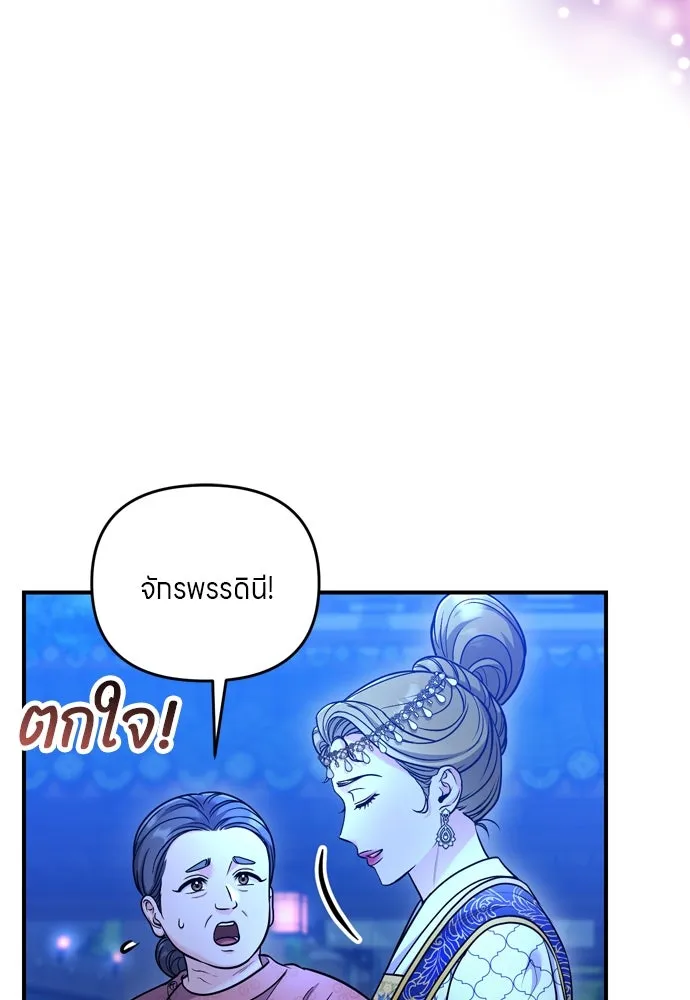 ข้าเนี่ยนะเป็นพระสนม ตอนที่ 49 ยกเว้นคนนั้น รูปที่ 74