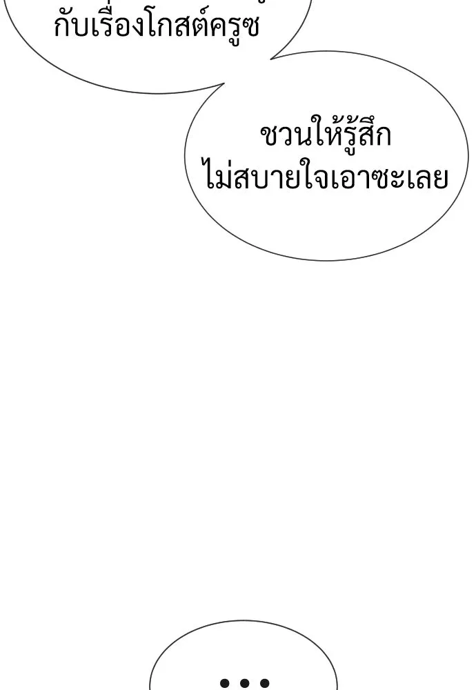 นักฆ่าย้อนวัย ตอนที่ 38 รูปที่ 59