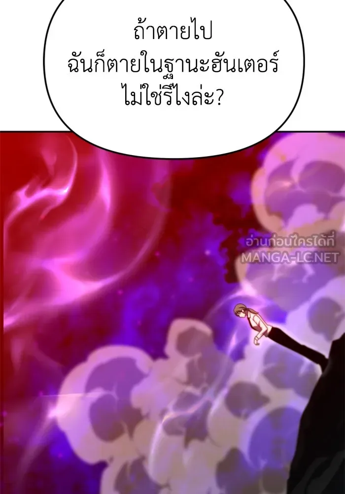 อดีตบอสหอคอย ตอนที่ 68 รูปที่ 198