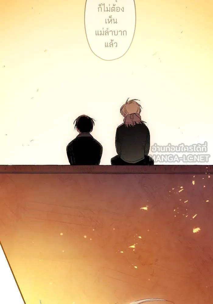 ฉันเปล่าร้องไห้ซะหน่อย ตอนที่ 7 รูปที่ 18