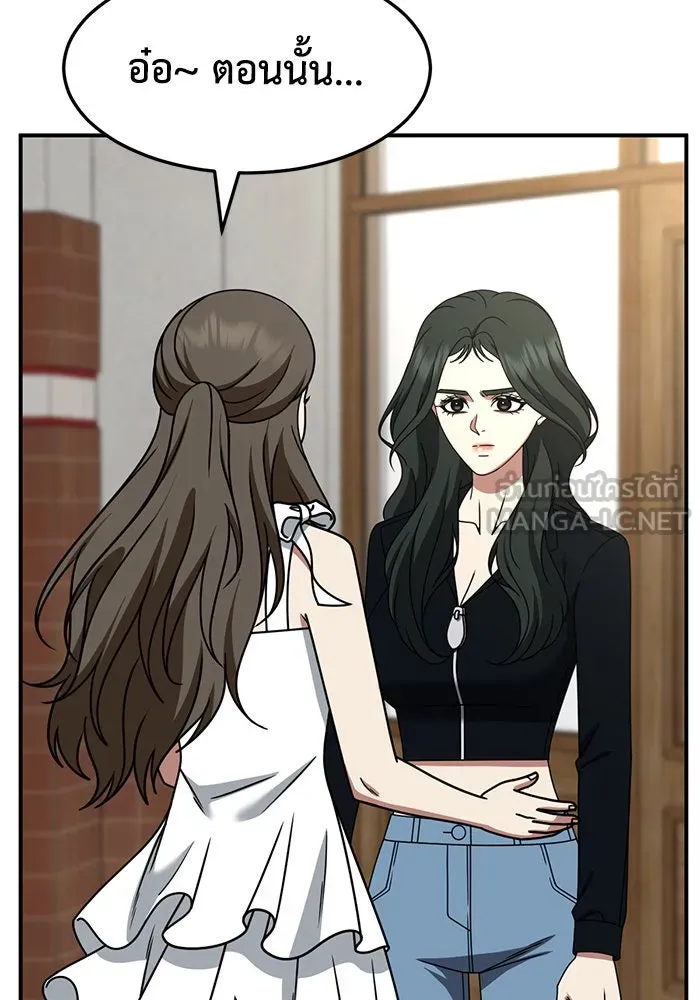 ช่วยเปลี่ยนฉันที ตอนที่ 254. ซีซัน 2 รูปที่ 105