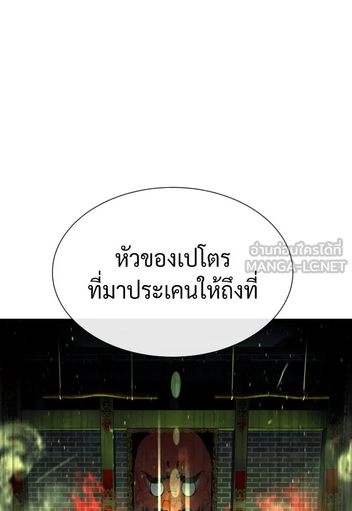 นักฆ่าย้อนวัย ตอนที่ 62 รูปที่ 24