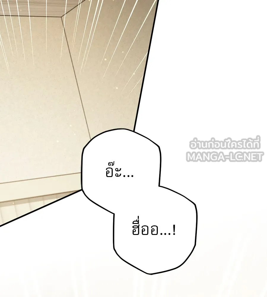 เรือนจำรัก ตอนที่ 55 รูปที่ 3