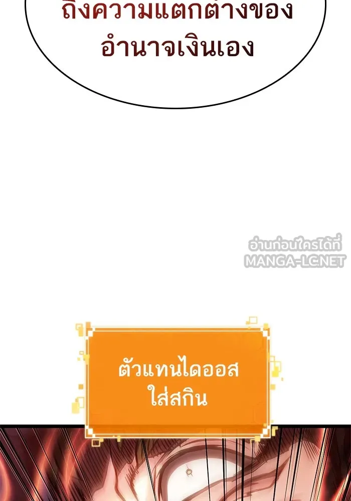 หลังวันสิ้นโลก ตอนที่ 99 รูปที่ 57