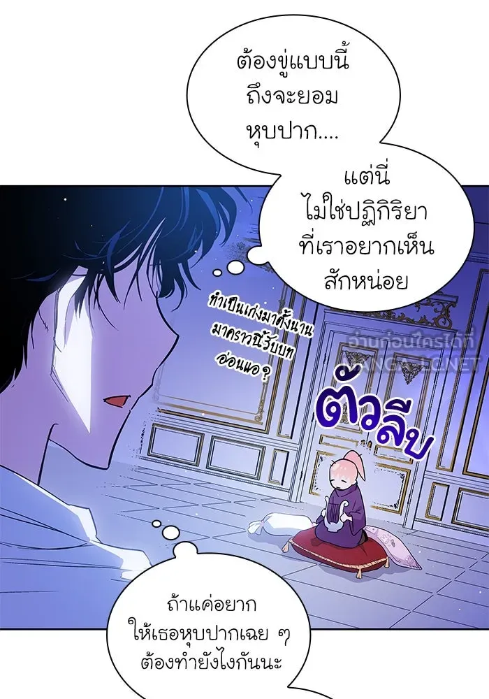 ฟิลเลียโรเซ่กับคำทำนายแห่งมงกุฎหนาม ตอนที่ 28 รูปที่ 15