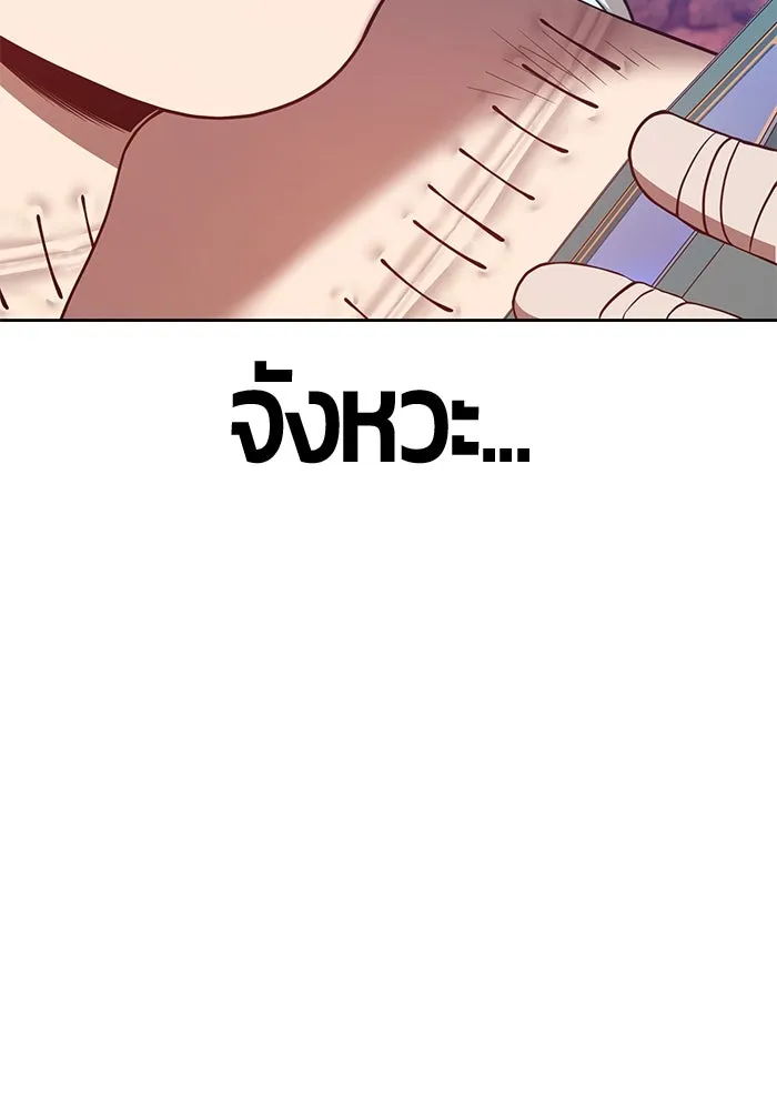 +99 ท่อนไม้พร้อมบวก ตอนที่ 47 รูปที่ 202