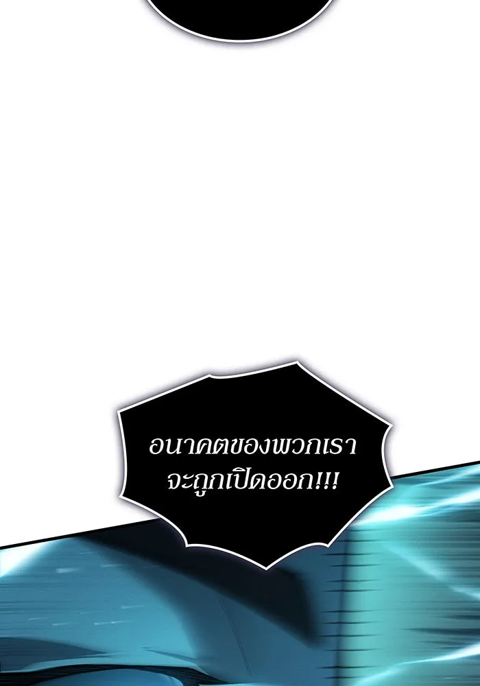 เกิดใหม่พร้อมพลังแห่งราชัน ตอนที่ 129 รูปที่ 17