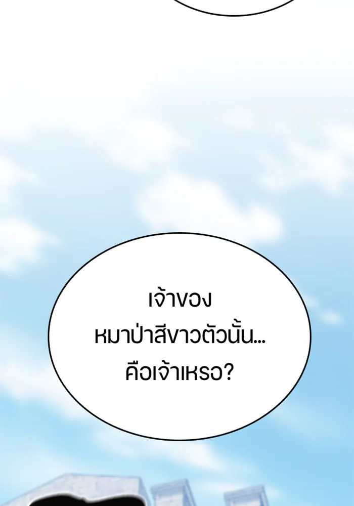 ตั้งแคมป์ฮีลใจในต่างโลก ตอนที่ 22 รูปที่ 19