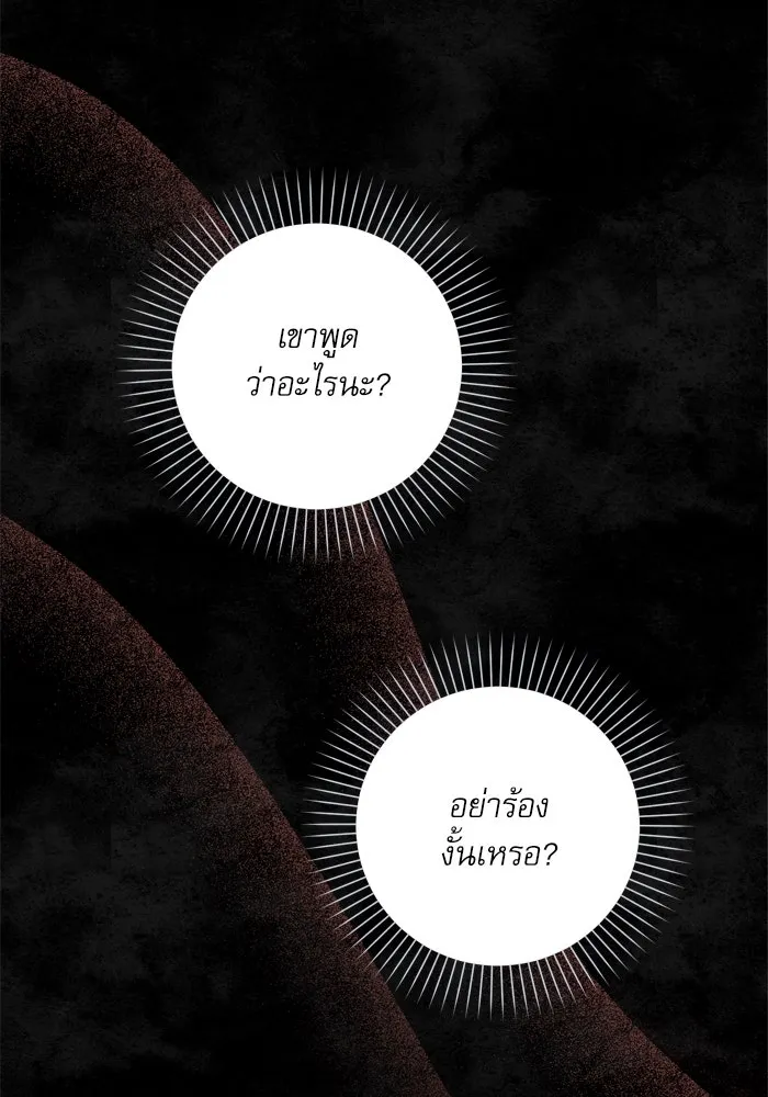 เกิดใหม่คราวนี้ ขอเป็นคนดีดูสักครั้ง ตอนที่ 23 รูปที่ 14